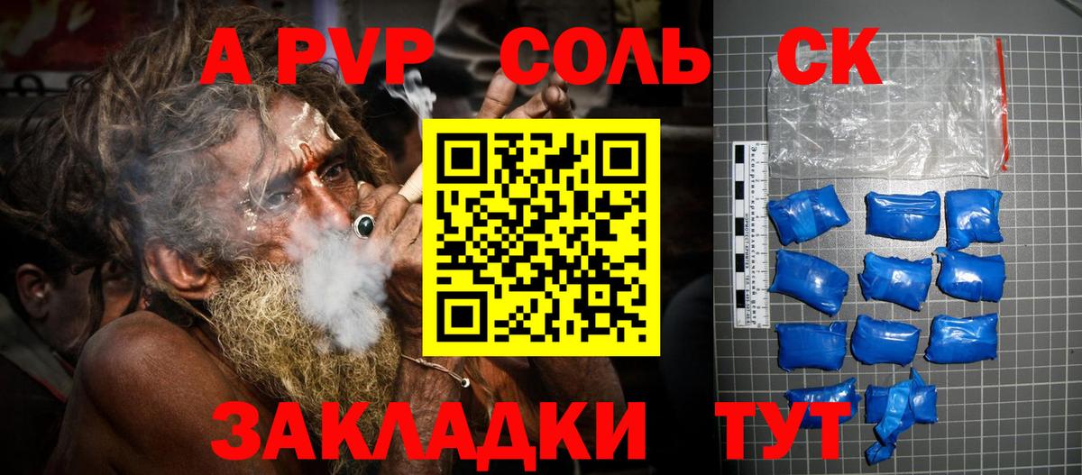 Alpha PVP мука  Alpha-PVP Соль  Alpha PVP СК КРИС  A PVP  Переславль-Залесский  Вход с VPN 