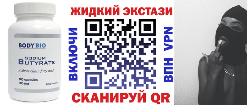 БУТИРАТ жидкий экстази  Переславль-Залесский 