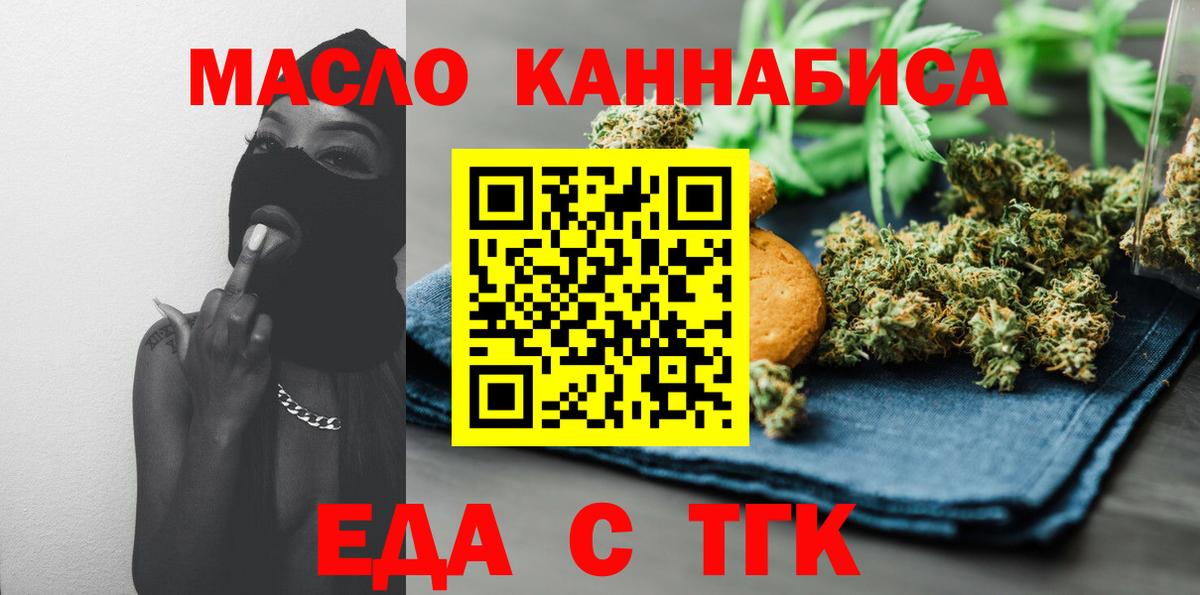 Переславль-Залесский  Canna-Cookies марихуана  Вход с VPN 