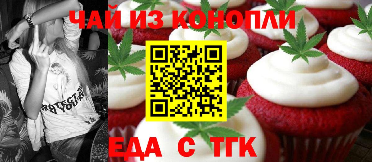 Canna-Cookies конопля  Переславль-Залесский 