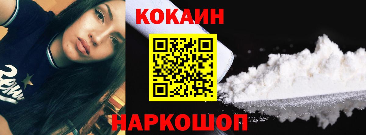 Кокаин Эквадор  Переславль-Залесский  КОКАИН  Cocaine Боливия 