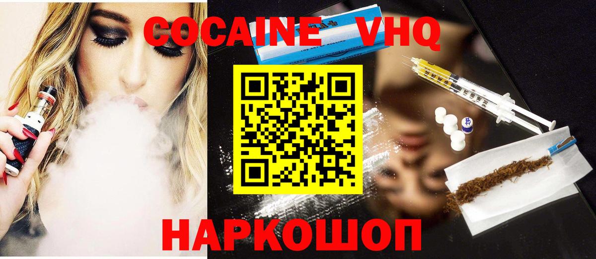 Кокаин Боливия Переславль-Залесский