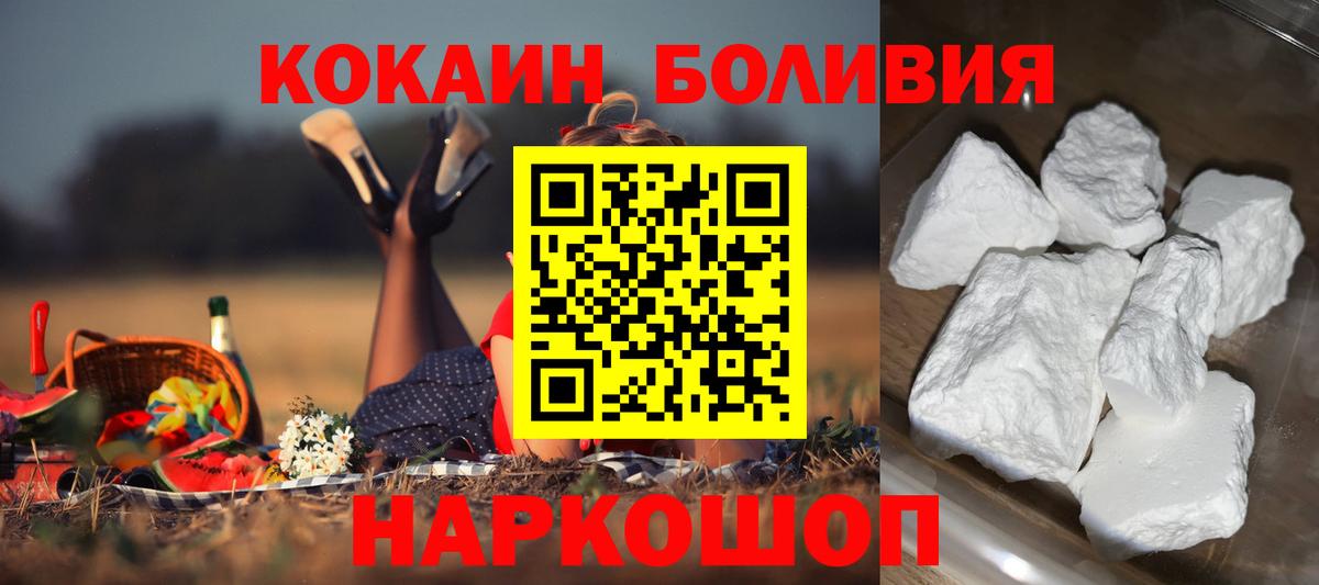 Cocaine Колумбийский Переславль-Залесский