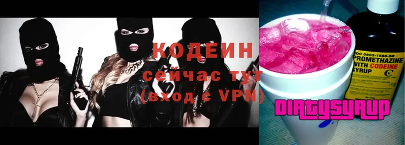 Codein Purple Drank  Переславль-Залесский 