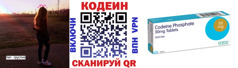 Кодеиновый сироп Lean Purple Drank  Переславль-Залесский 