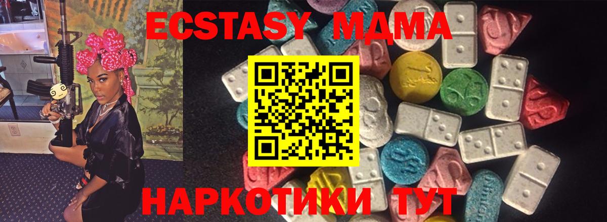 ЭКСТАЗИ  ЭКСТАЗИ 300 mg  ЭКСТАЗИ XTC  Вход с VPN  Переславль-Залесский 
