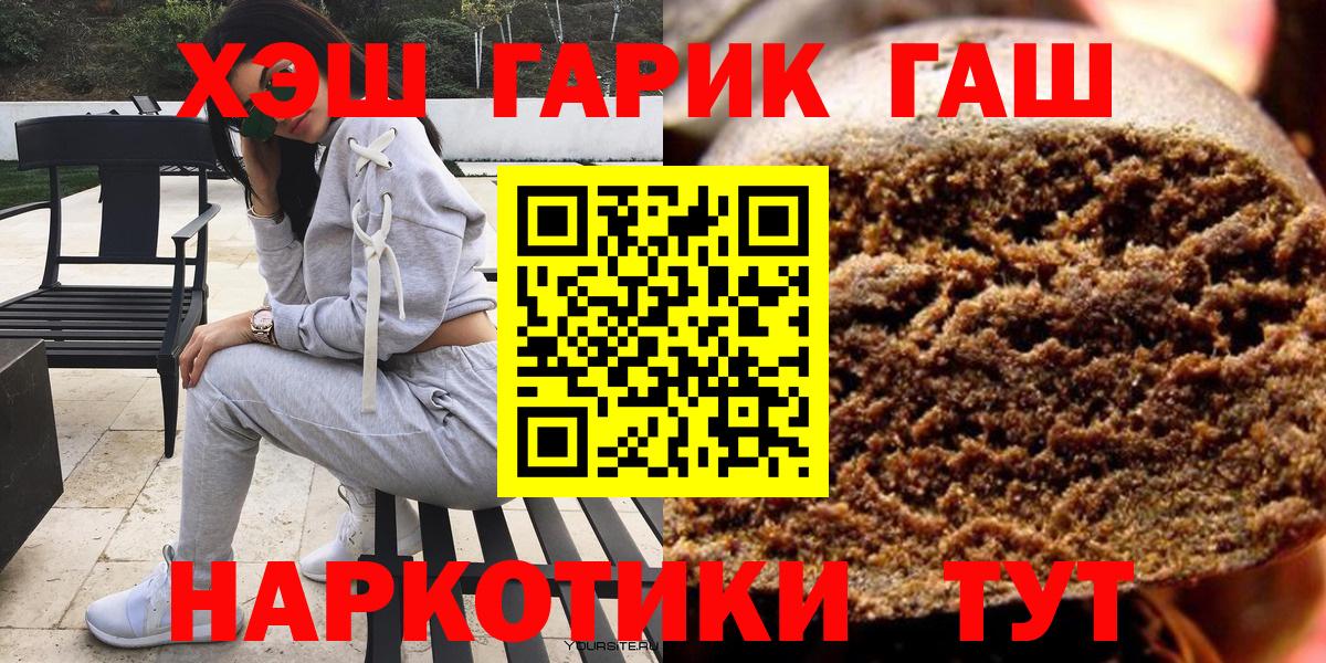 ГАШ Premium  Переславль-Залесский  ГАШ  где найти наркотики  ГАШИШ хэш 