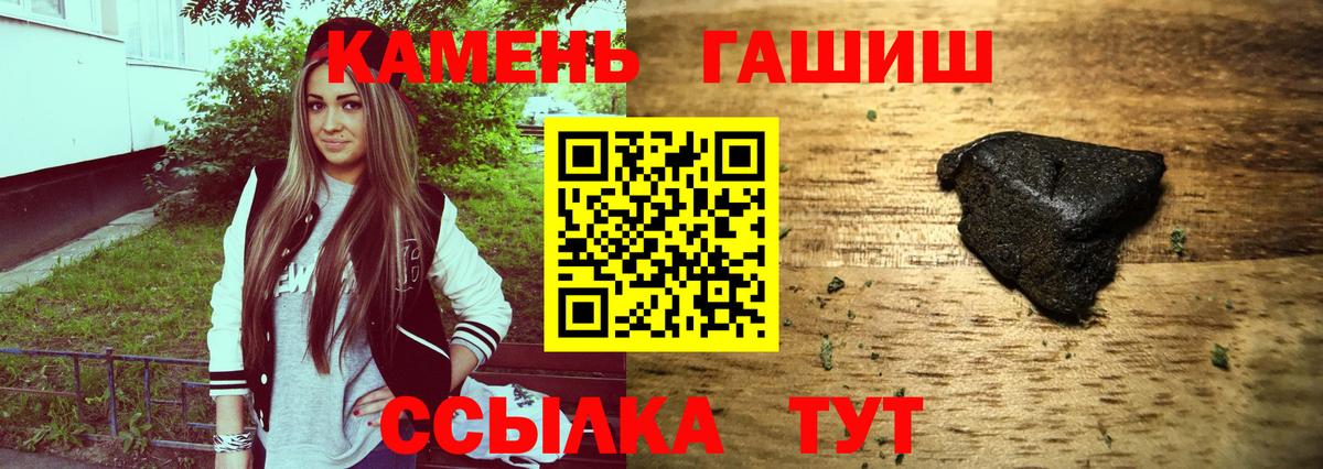 Гашиш Premium Переславль-Залесский