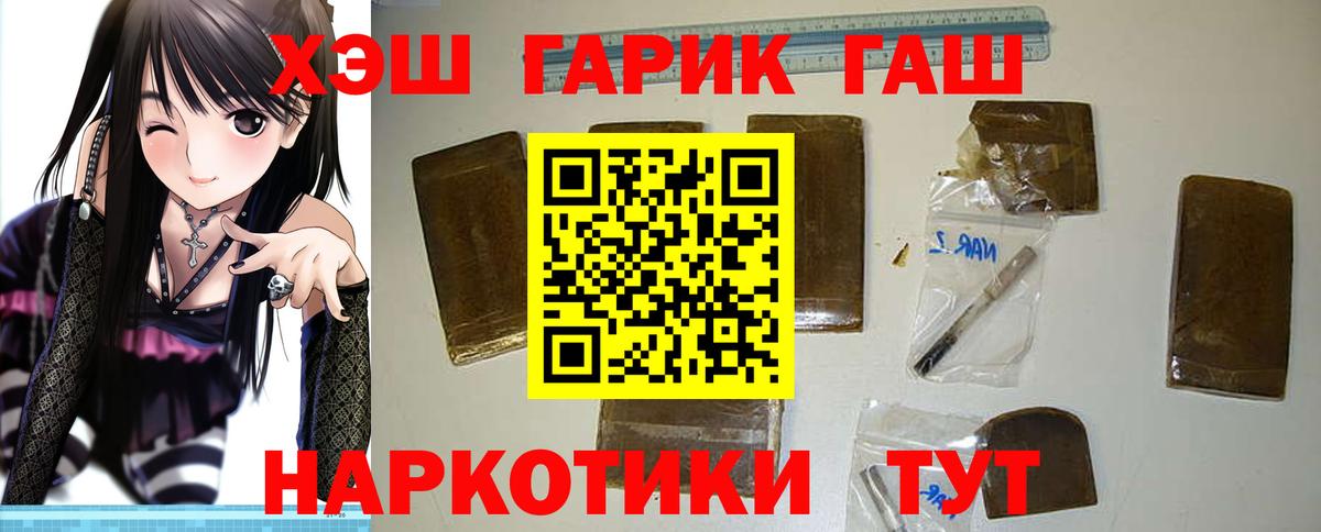 ГАШ 40% ТГК Переславль-Залесский