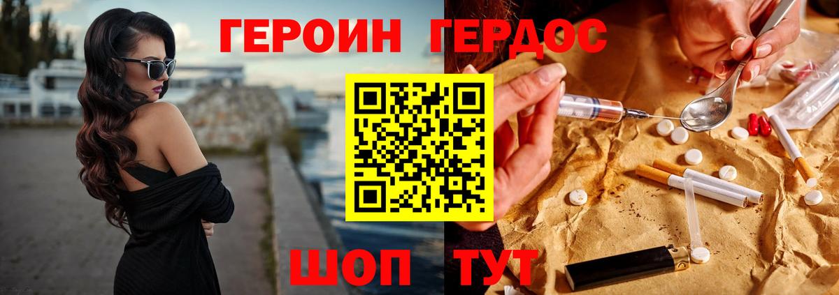 Героин хмурый  Вход с VPN  Переславль-Залесский 