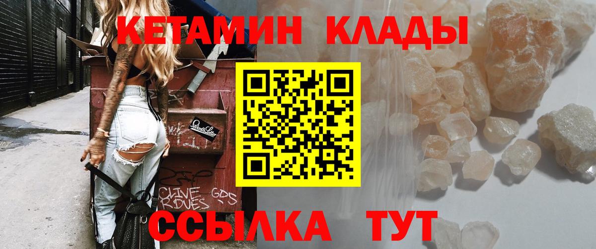 Переславль-Залесский  Кетамин ketamine  Вход с VPN 