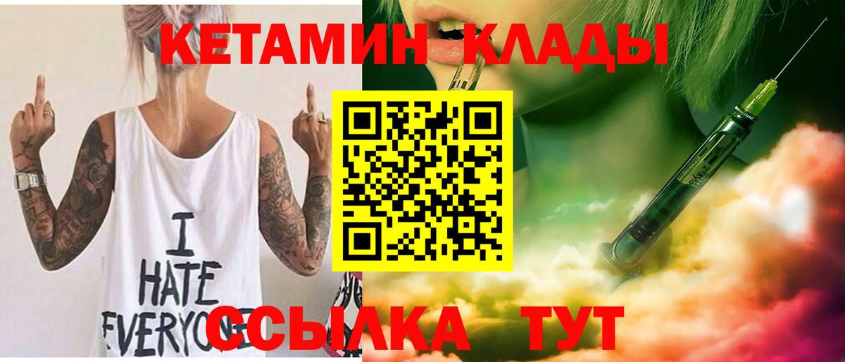 blacksprut ссылки  Переславль-Залесский  Кетамин ketamine  Кетамин VHQ 