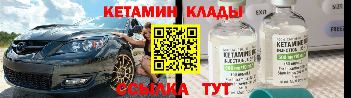 Кетамин ketamine Переславль-Залесский