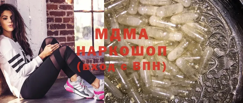 купить   Переславль-Залесский  МДМА Molly 