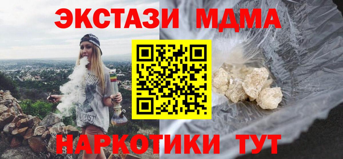 МДМА Molly  MDMA  MDMA молли  Переславль-Залесский 