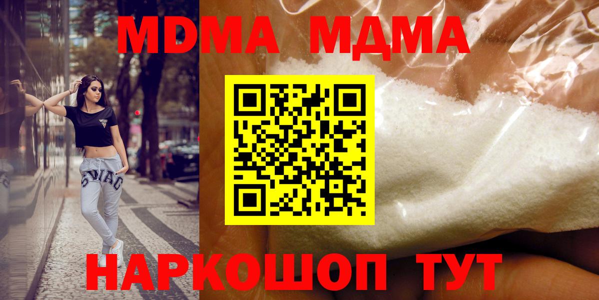 MDMA кристаллы  МДМА  Переславль-Залесский  МДМА VHQ  Вход с VPN 