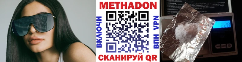 Метадон methadone  Переславль-Залесский 