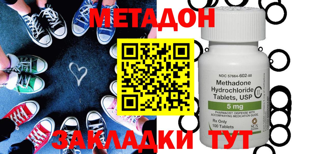 Метадон белоснежный Переславль-Залесский