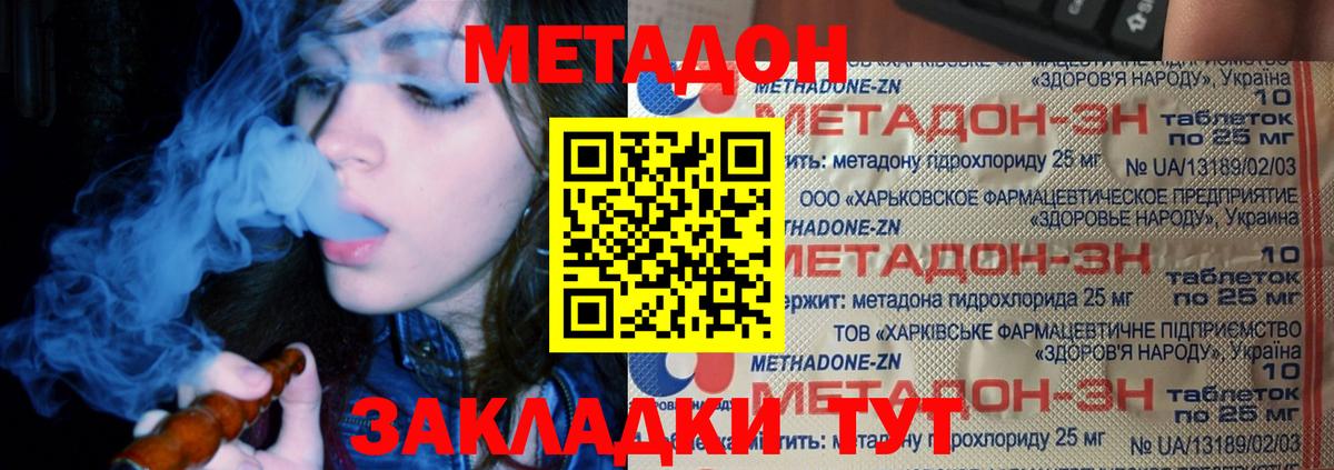 ссылка на мегу сайт  МЕТАДОН мёд  Вход с VPN  Метадон methadone  Переславль-Залесский 