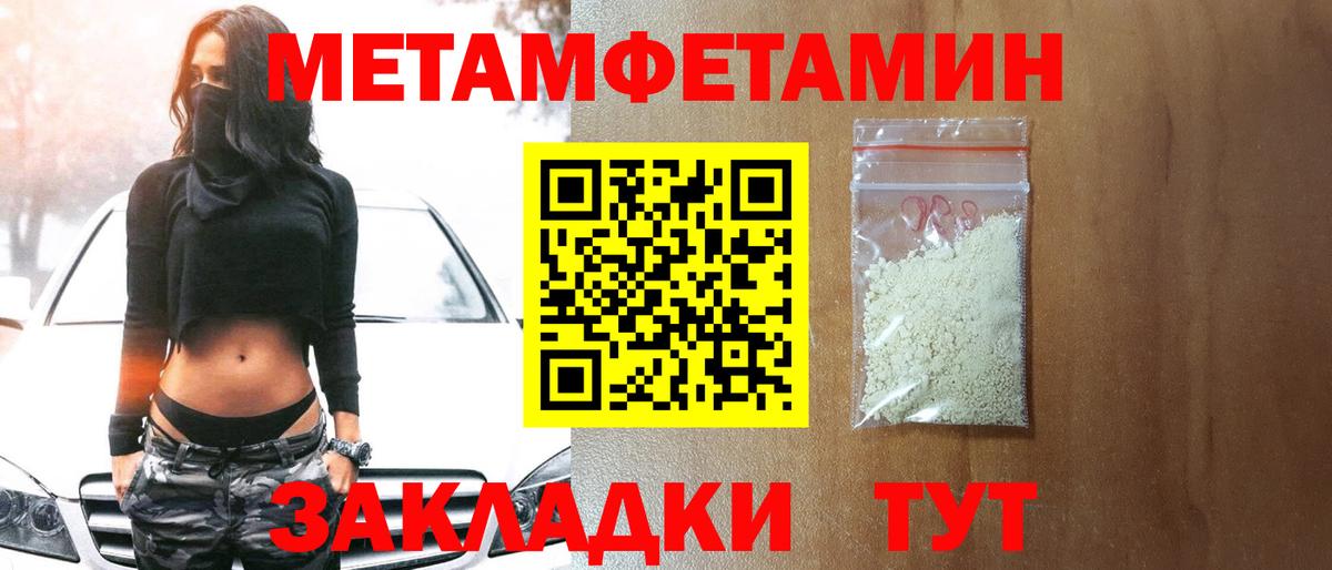 МЕТАМФЕТАМИН Methamphetamine  Переславль-Залесский 