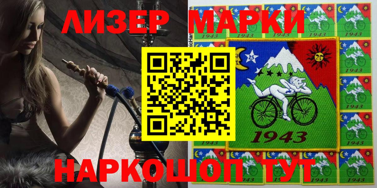 Марки 25I-NBOMe 1,8мг Переславль-Залесский