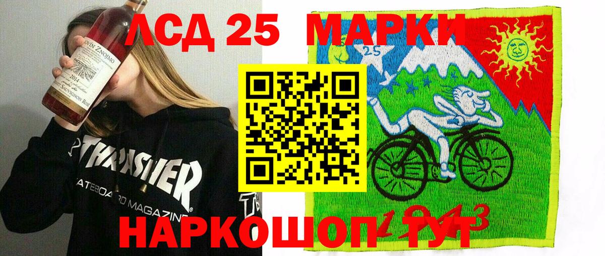 Марки N-bome  Переславль-Залесский  Марки 25I-NBOMe 1,5мг  Марки 25I-NBOMe 1,5мг 