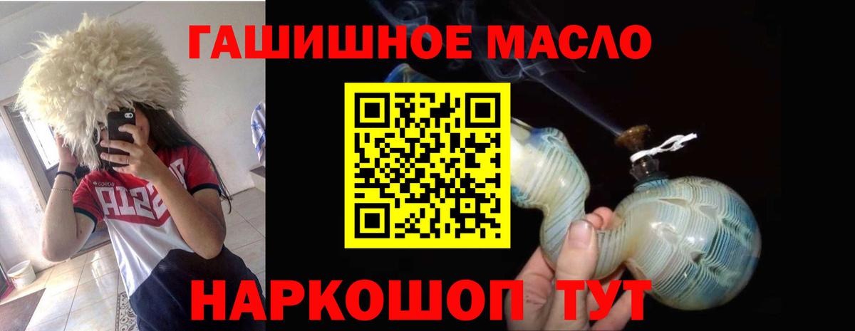 ТГК концентрат  Вход с VPN  Переславль-Залесский  ТГК Wax 