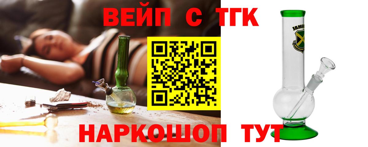ТГК концентрат Переславль-Залесский